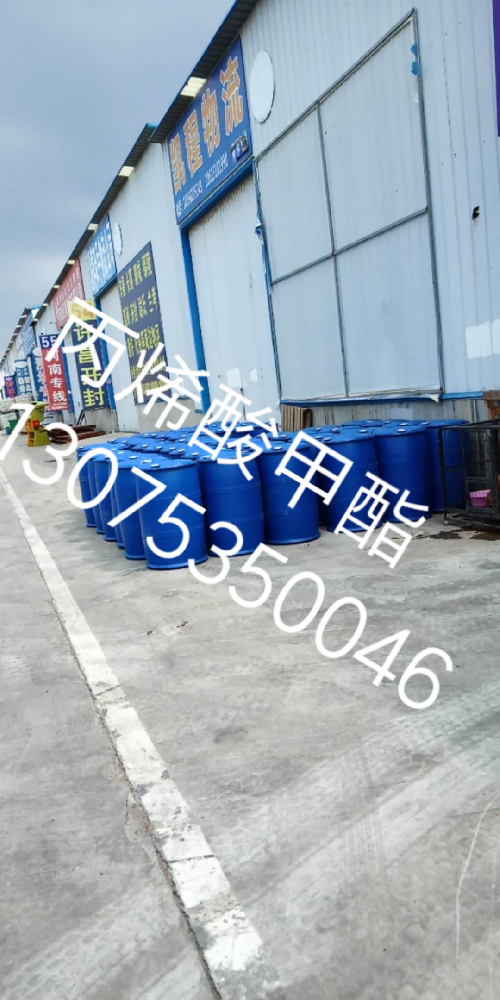 丙烯酸甲酯1.jpg