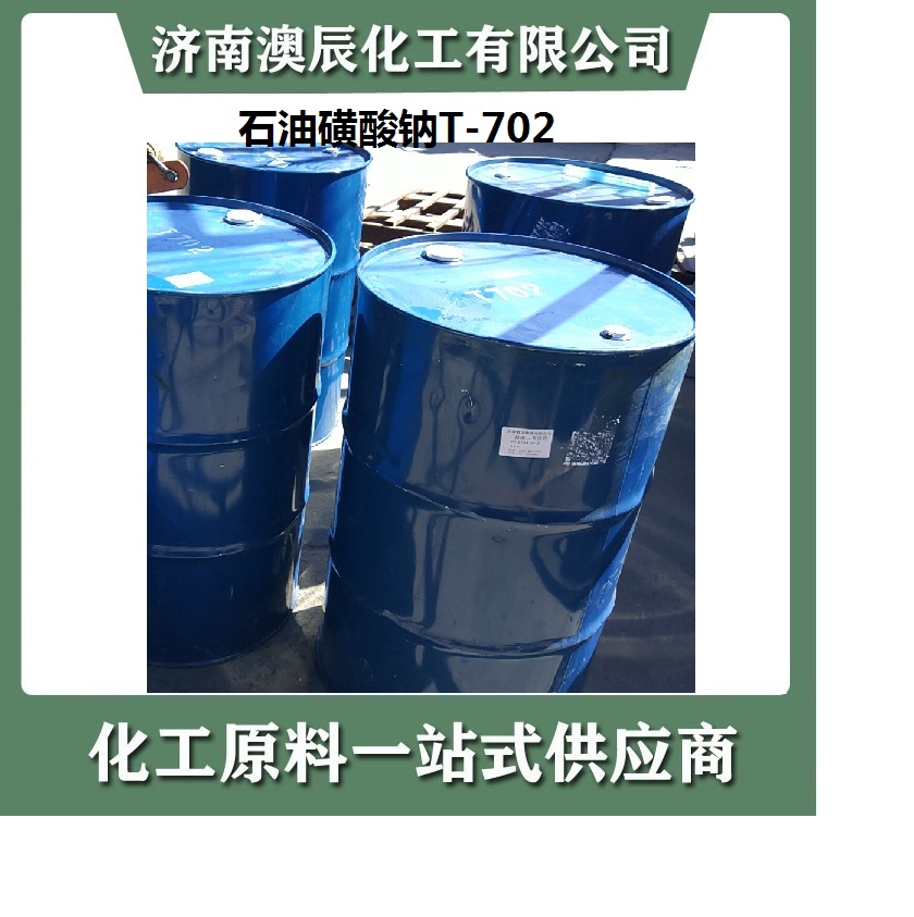 石油磺酸钠T702经销商-济南澳辰化工今日新到石油磺酸钠T-702（防锈剂）