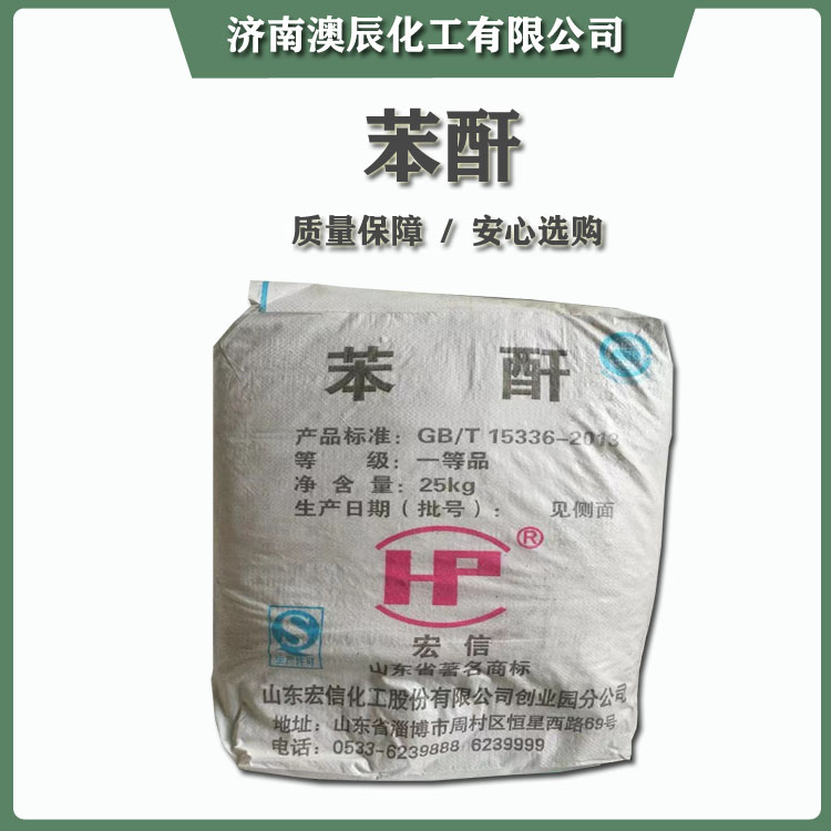 朗晖苯酐经销商